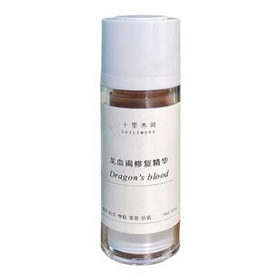 表皮修复精华龙血树精华淡化痘印退红促皮肤胶原敏感痘痘芳疗精油
