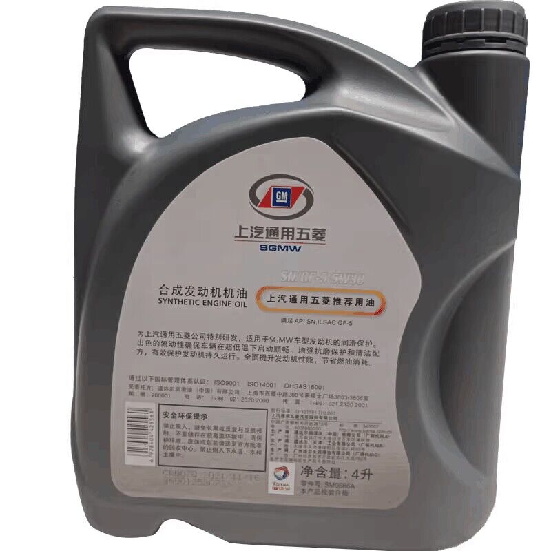 机油4S店专用发动机润滑油机油