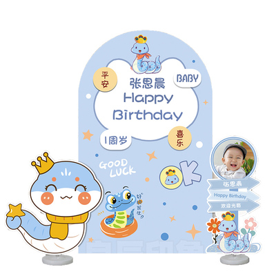 宝宝1周岁生日布置男孩一岁生日宴背景墙装饰蛇卡通kt板套餐2