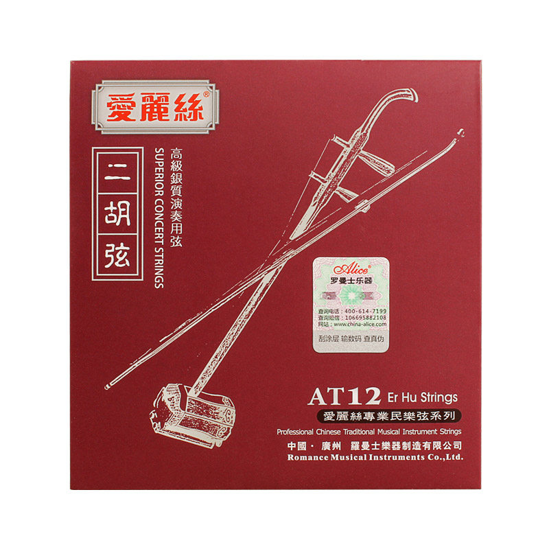 品牌正品爱丽丝二胡弦内外弦专业琴弦