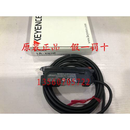 议价全新原装正品LRXN11NLRXN11P基恩士KEYENCE传感器现货