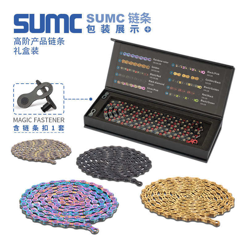 SUMC速盟自行车公路山地车变速单车链条8 9 10 11 12 13速全系列