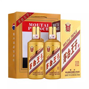 官方正品保真茅台金王子酒53度500ml2瓶装酱香粮食酒送礼佳品礼袋