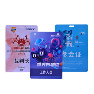 高清pvc印刷工作证胸卡工牌参会证嘉宾证代表证参观证人像卡定制