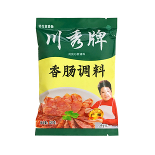 四川川秀牌广味香肠调料220g*4袋家用自制四川腊肠灌香肠烤肠调料