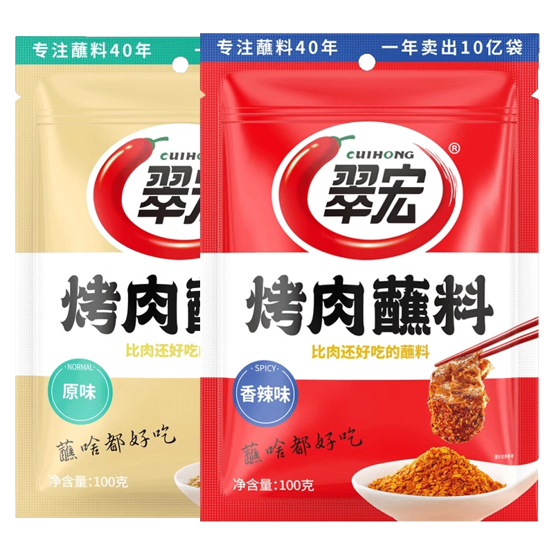 翠宏烤肉蘸料香辣蘸料100g烧烤料撒料四川原味干碟翠红辣椒面