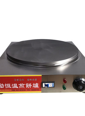 商用煎饼机鑫鲁艺厂家直销
