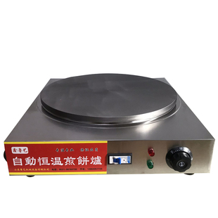 商用煎饼果子机家用电鏊子杂粮煎饼炉子煎饼机菜煎饼锅全自动摆摊
