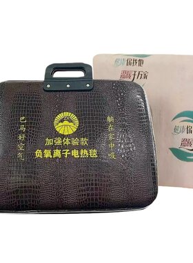 乐热佳濮通碳纤维远红外负氧离子