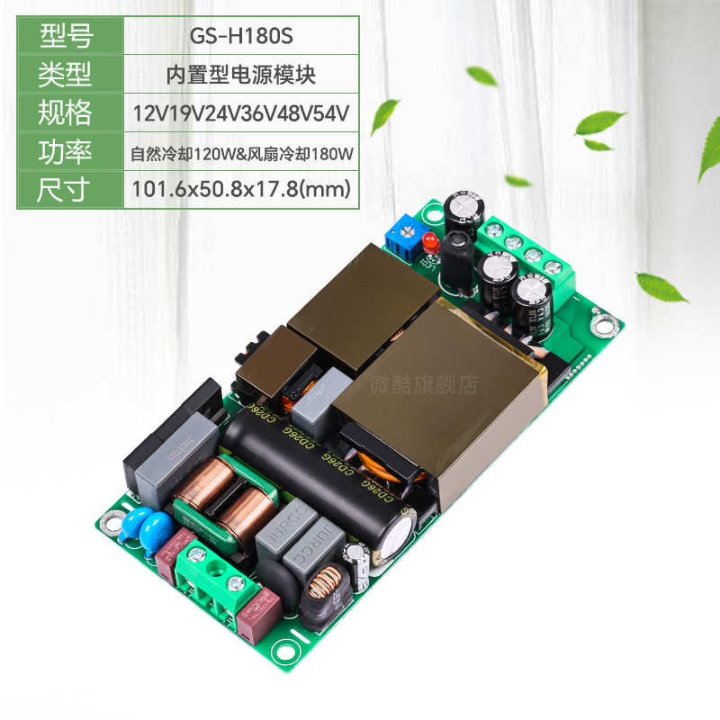 24V5A7.5A轻薄开关电源基板LLC+PFC降压稳压模块AC-DC180WH180S24