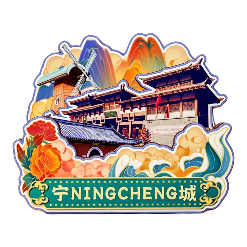 赤峰宁城木质磁吸冰箱贴纪念品