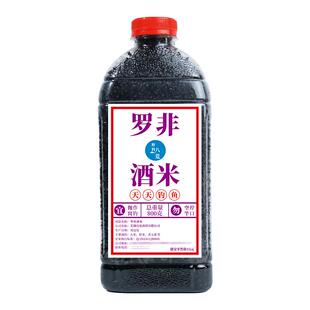 【罗非酒米】罗非打窝米800g鱼饵野钓腥味窝料罗飞饵料鲫鱼饵料