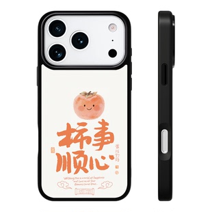东来也X黄陵野鹤 适用于苹果17promax新款国潮iPhone17air/16pro/15promax/14plus/13/12手机保护壳柿事顺心