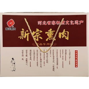 新宗【定州焖子+手掰肠双拼礼盒】正宗特产熏肉熟食猪肉年货礼品