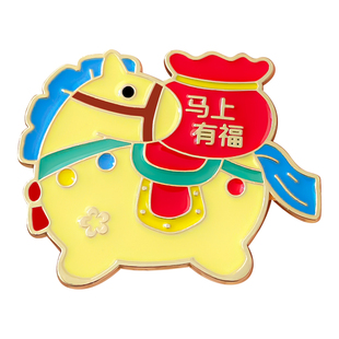马年新年胸针可爱创意马上有钱金属徽章pin文创周边衣服包包配饰