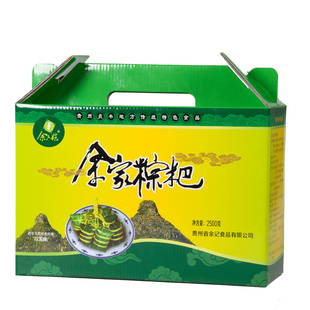 贞丰粽子 贵州特产兴义农家手工余家鲜肉板栗灰粽粑 端午礼品盒装
