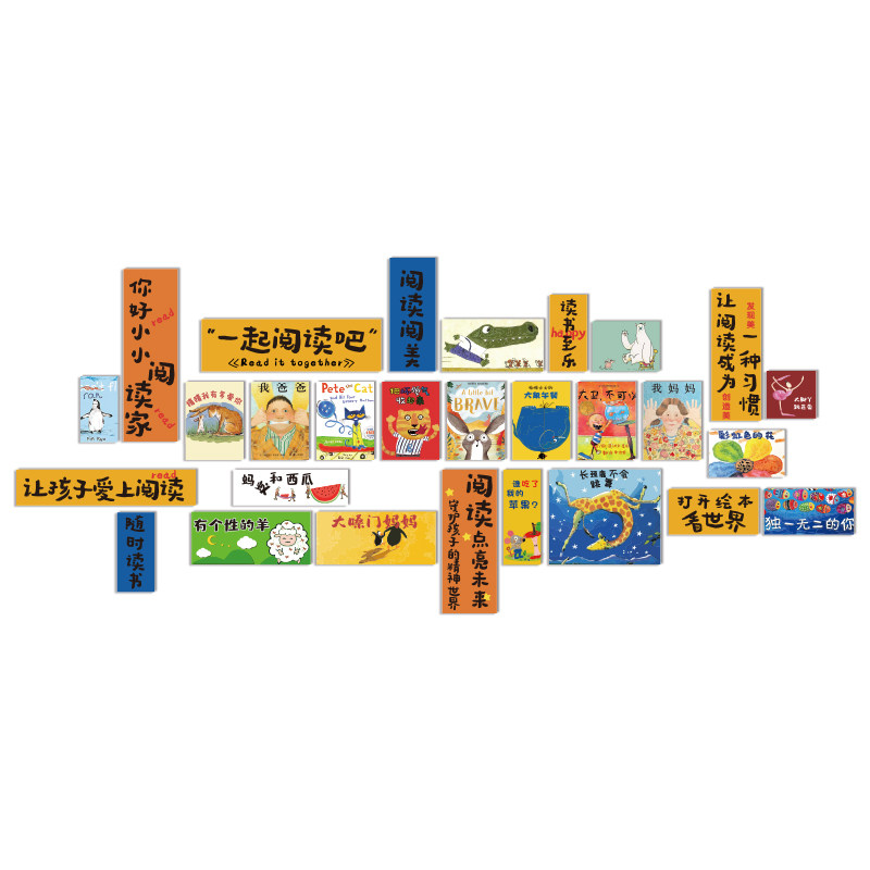绘本馆墙面装饰幼儿园环创托管班文化阅读好书店氛围推荐教室布置