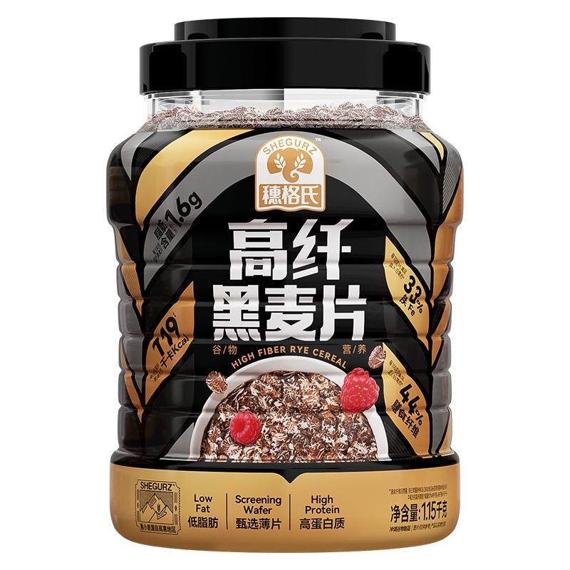 穗格氏高纤低脂黑麦片原味即食燕麦片谷物营养早餐健身代餐1.15kg