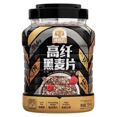 穗格氏高纤低脂黑麦片原味即食燕麦片谷物营养早餐健身代餐1.15kg