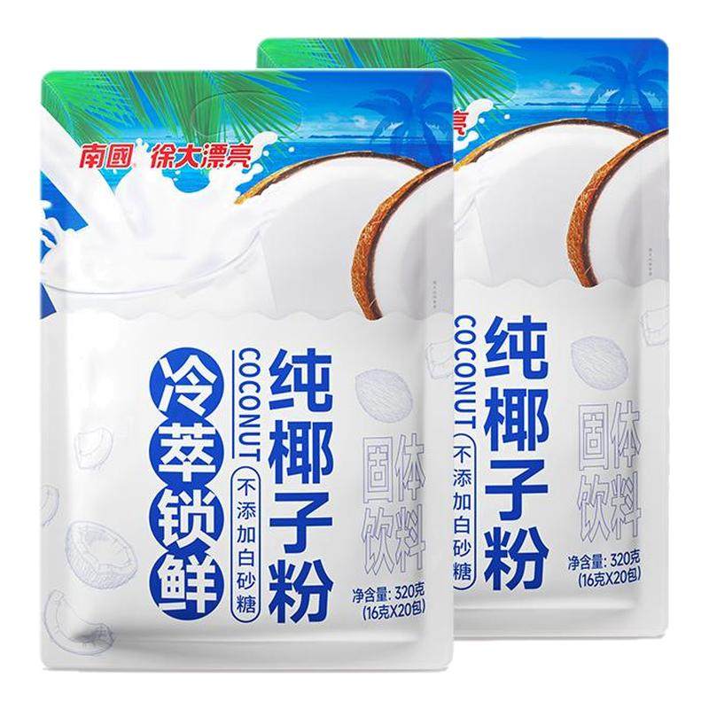 南国食品海南特产纯椰子粉320gx2袋装速溶椰奶椰汁粉速溶冲饮早餐