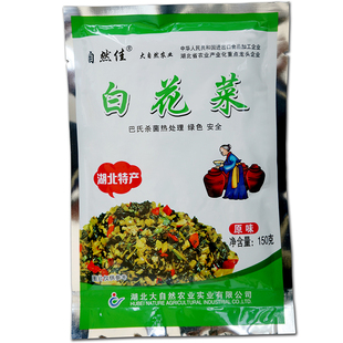 湖北广水特产自然佳白花菜百花菜安陆新鲜白花菜酸菜咸菜下饭菜