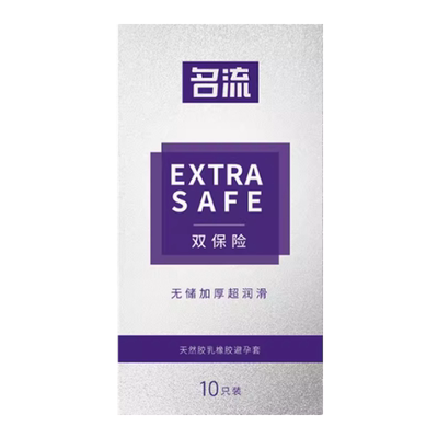 同志套安全套名流gay用双保险
