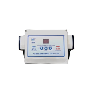 商用洗碗机全自动洗涤剂催干剂分配器抽药液双电机控制抽液蠕动泵