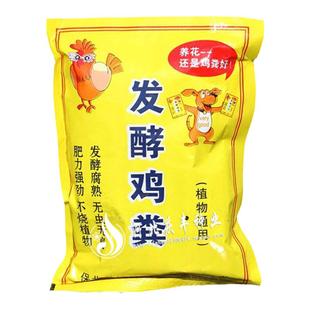 农家植物通用肥料发酵鸡粪肥 农药 无臭味 蔬菜花卉草 蚯蚓粪