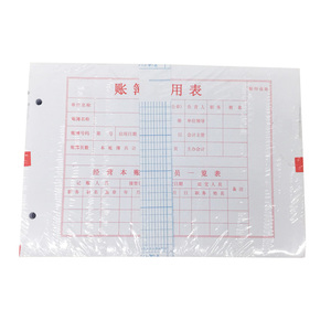 金利达账簿芯存货分类活页式