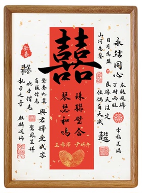 定制双喜摆件一新婚礼物