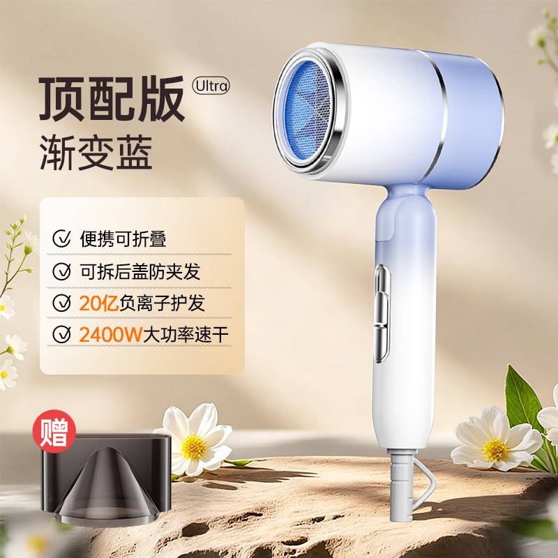 Màu xanh gradient [Mẫu hàng đầu công suất gió cao 2400W] 5 tỷ ion âm ⭐️Bảo hành 10 năm⭐️