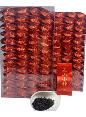 武夷红茶正宗正山小种小包装袋装