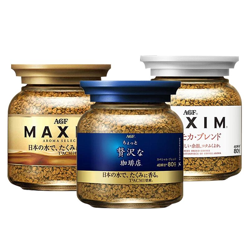 AGF速溶黑咖啡maxim马克西姆蓝金罐冻干咖啡粉Blendy日本原装进口