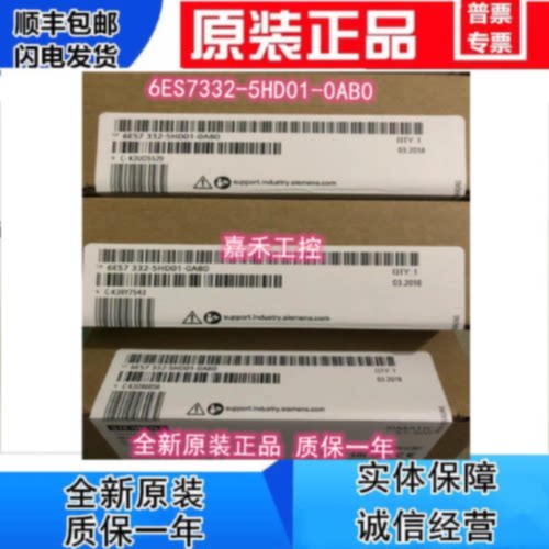 议价西门子PLC 6ES7332-5HD01-0AB0 4路输出模块 6ES7 332-5HDO1-