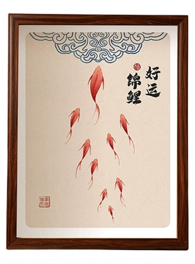 新中式九鱼图招财相框摆台礼品画