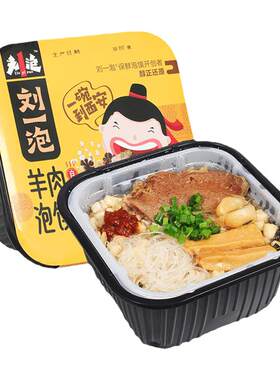 刘一泡自热羊肉泡馍210g*2盒