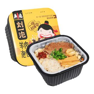 刘一泡自加热羊肉泡馍学生宿舍自热火锅牛肉小炒泡馍懒人方便食品