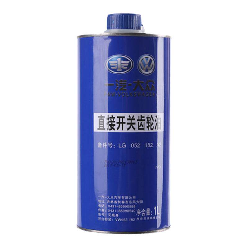 一汽大众直接开关齿轮油