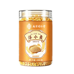 南京同仁堂浮小麦中药材正宗出虚汗止汗汤甘草红枣正品官方旗舰店