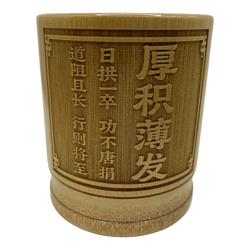 竹质励志雕刻学生笔筒毕业礼赠品
