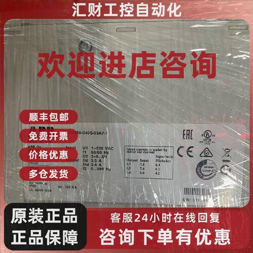 议价ABB变频器ACS380-040S-03A7-1  220V  全新现货