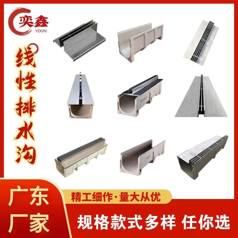 304不锈钢线性排水沟成品树脂盖板U缝隙水沟厂家式型槽排水沟