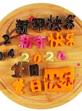 新款一体生日快乐模具304