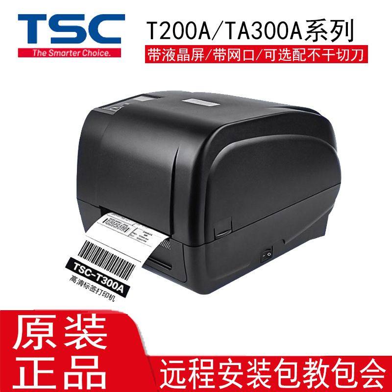 TSC标签打印机T-4503E T300A TH240 TH340服装吊牌哑银姓名贴水洗