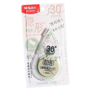 晨光原纸色修正带20M/30M