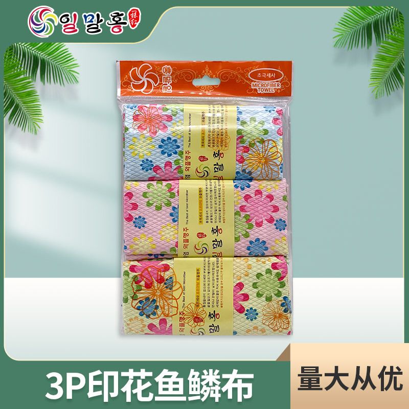 擦玻璃布家用清洁布不易清洗掉毛抹布无水印吸水鱼鳞毛巾百洁布