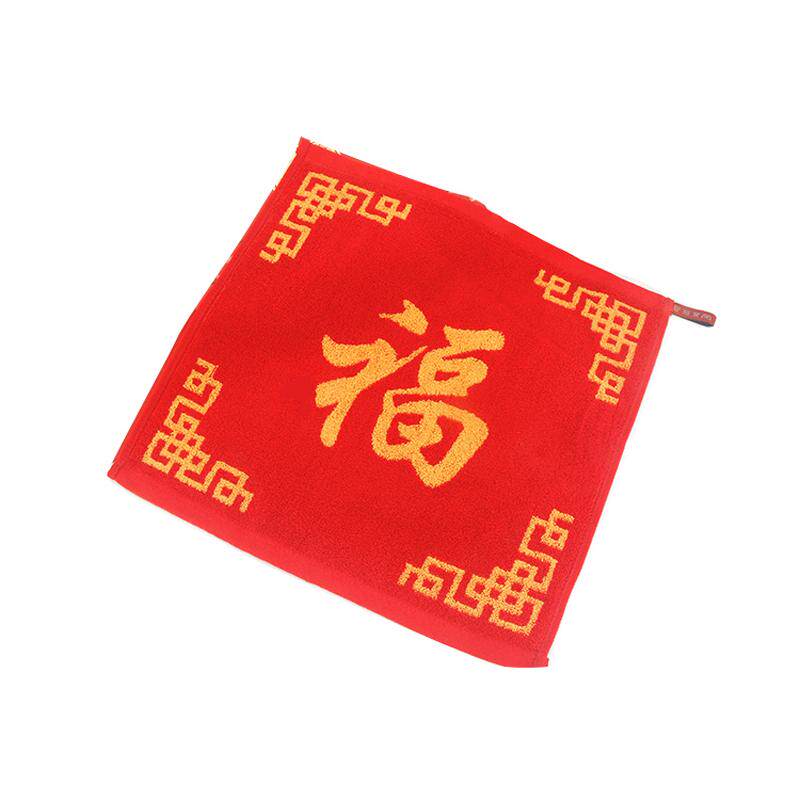 红色福字纯棉方巾手绢结婚满月