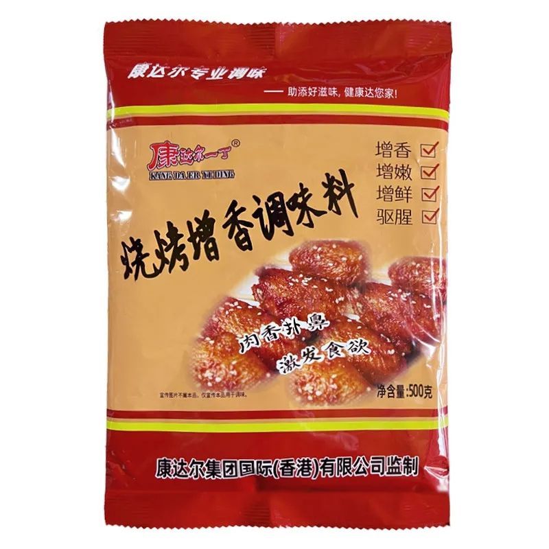 康达尔一丁烧烤增香撒料增香