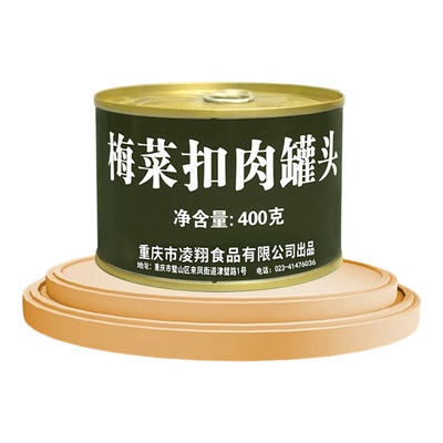 凌翔梅菜扣肉罐头400g速食