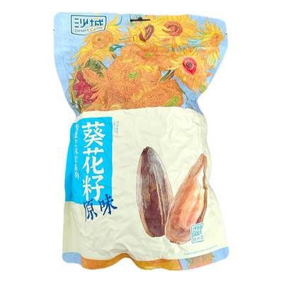 甘肃民勤沙城瓜子原味瓜子葵花子500g*2袋精选大颗粒炒货休闲零食